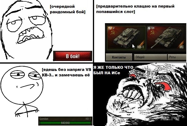 Я только что был на ИСе