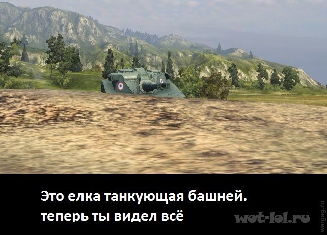 Это елка танкующая башней Это елка танкующая башней