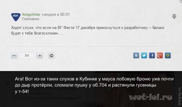 Слухи Слухи